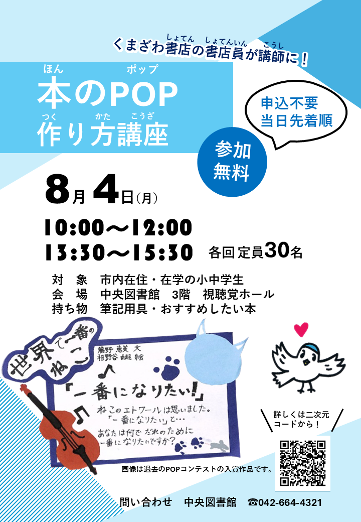 R7 POPの作り方講座 お知らせ用画像