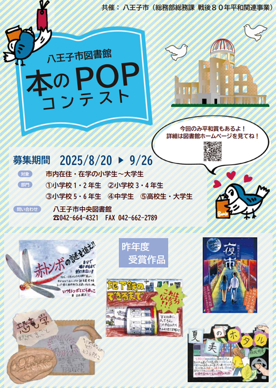 ポスター