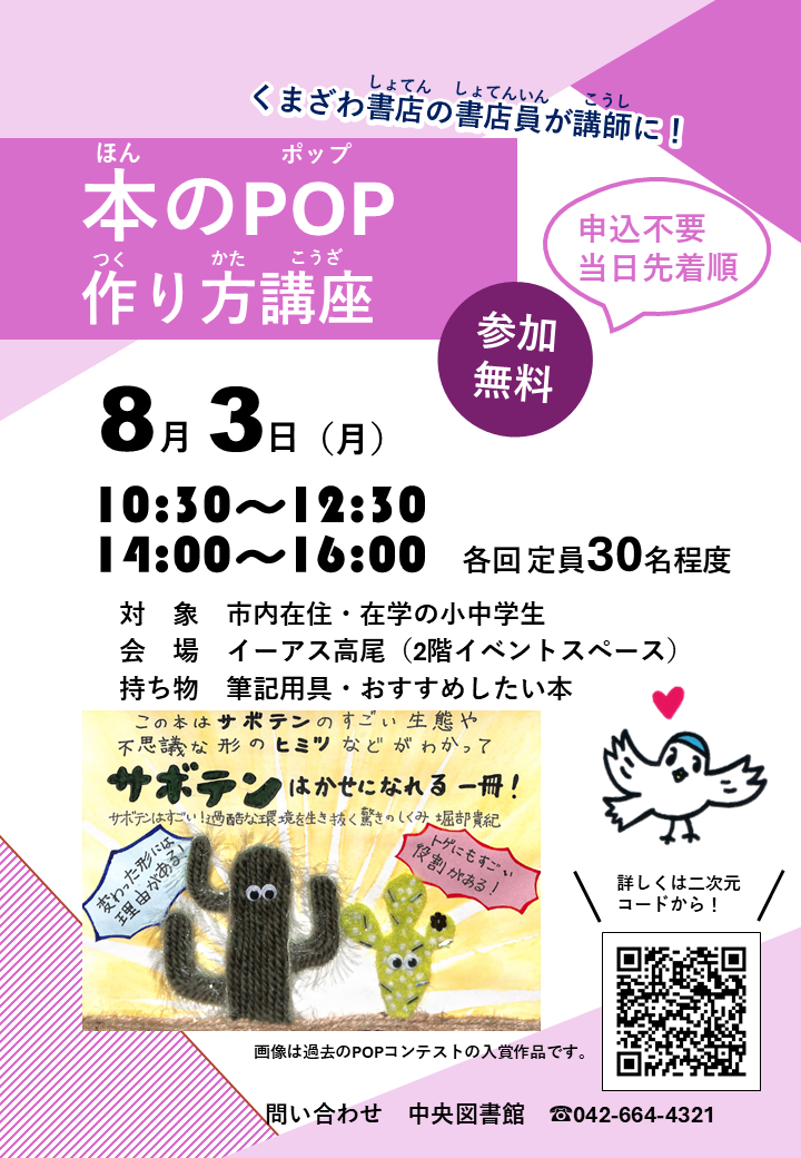 ポスター