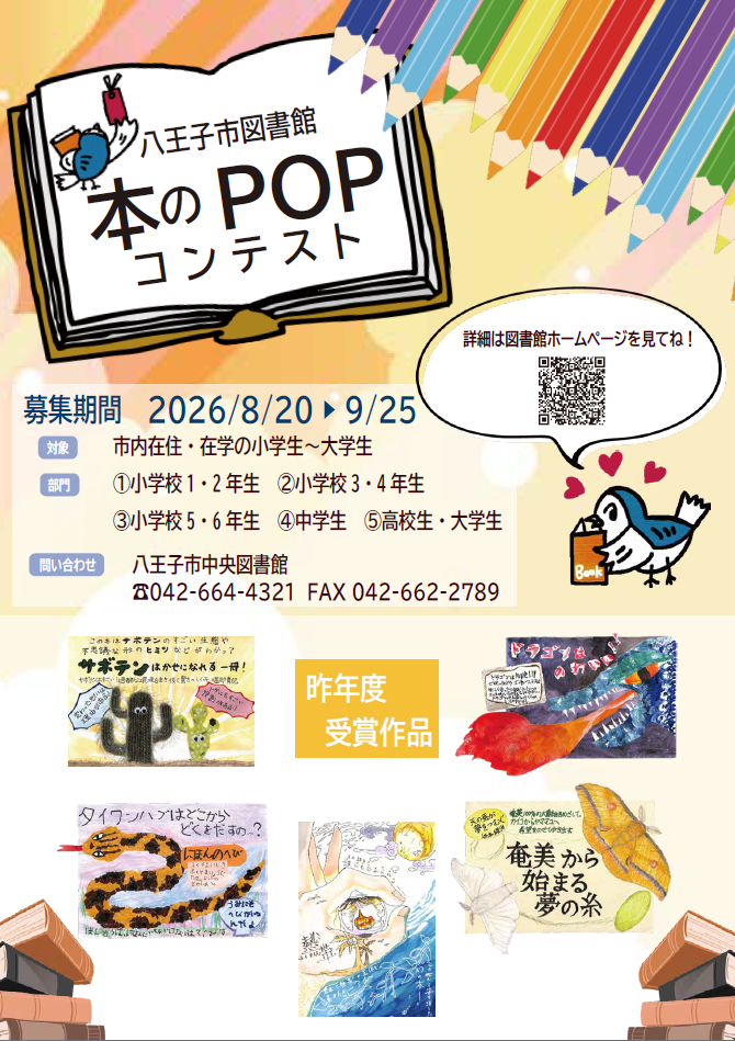 ポスター