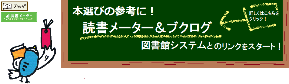 ナクソス 読書メーター ブクログとのリンク 電子書籍pr オーディオブック配信サービス